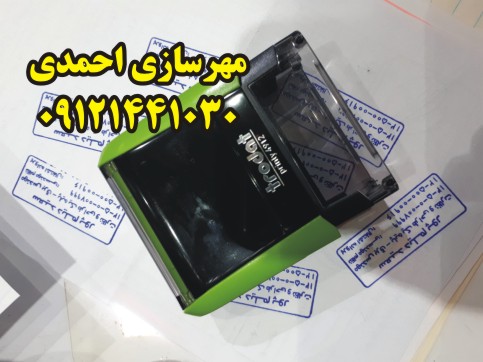 نمونه مهر نظام مهندسی