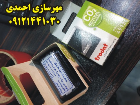 نمونه مهر مهندس