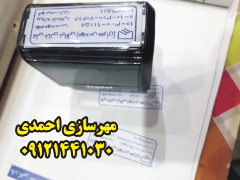 نمونه مهر مهندسین