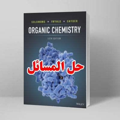 حل المسائل کتاب شیمی آلی سولومونز ویرایش سیزدهم Organic Chemistry Graham Solomons