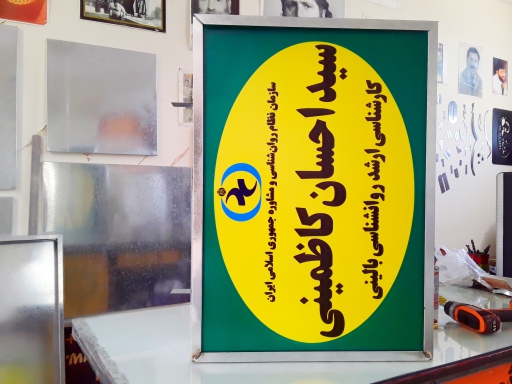 تابلو دکتری + تابلو پزشکی +  تابلو وکالت + تابلو مطب + تابلوساز حاجی پور