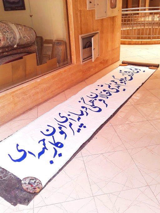پارچه نویسی + پرده نویسی + پرچم نویسی + پلاکارد + تابلوساز حاجی پور