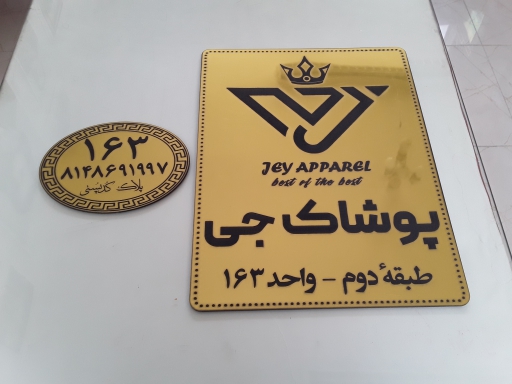 اتیکت + تابلو اداری + تابلو راهنما + تابلو استیل + تابلوساز حاجی پور