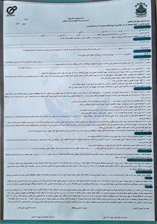 تابلو + تابلوساز + تابلوسازی + تابلوساز اصفهان + تابلوساز حاجی پور