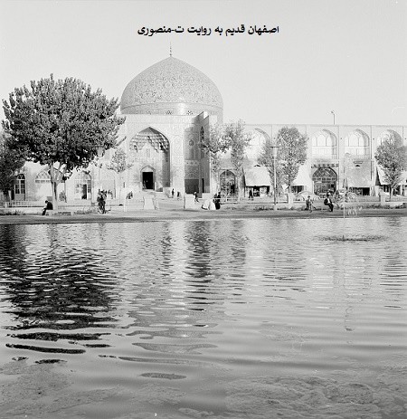 اصفهان قدیم
