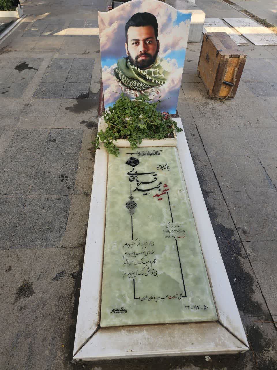 شهید مجید قربانخانی رو می‌شناسید؟