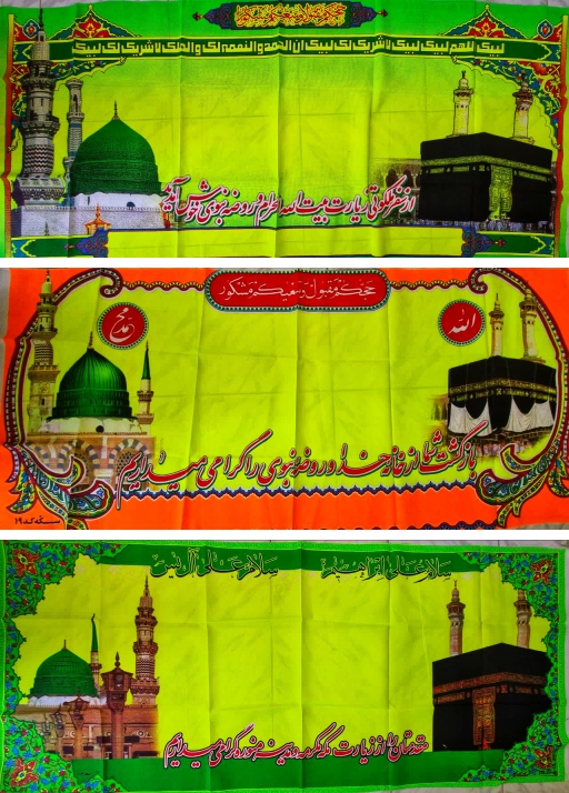 پارچه مکه + پارچه کربلا + پارچه تسلیت + پارچه فسفری + تابلوساز حاجی پور