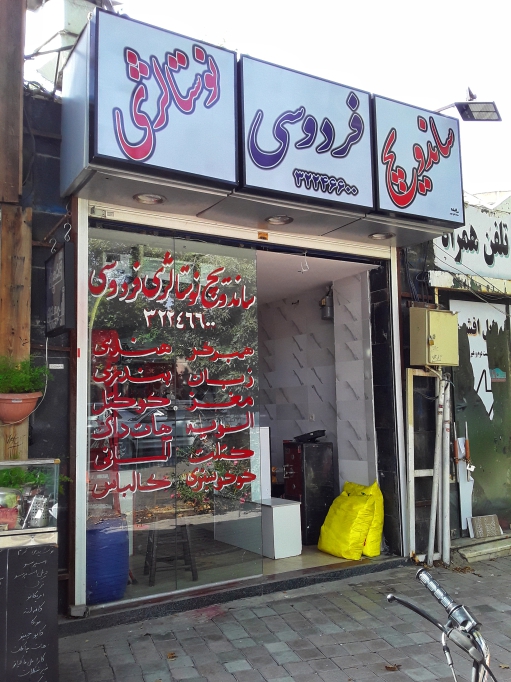 خطاطی روی شیشه + شیشه نویسی + تابلو نوستالژی + تابلو دهه 60 + تابلوساز حاجی پور