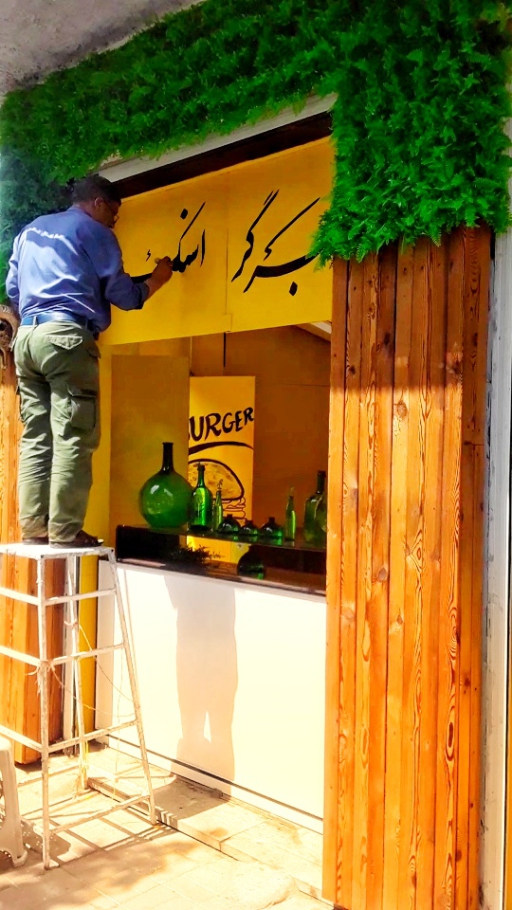 دیوارنویسی + خطاطی روی دیوار + سوله نویسی + طراحی لوگو + تابلوساز حاجی پور