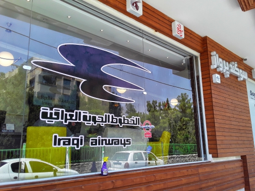 چاپ شبرنگ + برش شبرنگ + استیکر درب برقی + لیبل + تابلوساز حاجی پور 