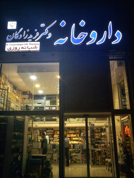 حروف چنلیوم + حروف چلنیوم + تابلو کامپوزیت + چنلیوم گرد + تابلوساز حاجی پور