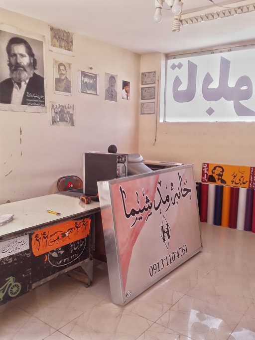 فلکس + فلکسی + تابلو فلکسی + چاپ فلکسی + تابلوساز حاجی پور
