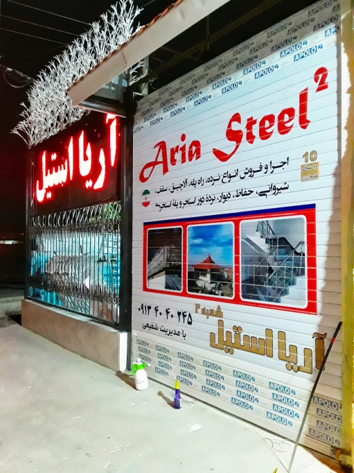 استیکر درب برقی + استیکر روی کرکره + نصاب استیکر + استیکر درب کرکره + تابلوساز حاجی پور