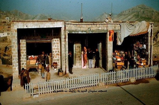 مسجد سلیمان قدیم