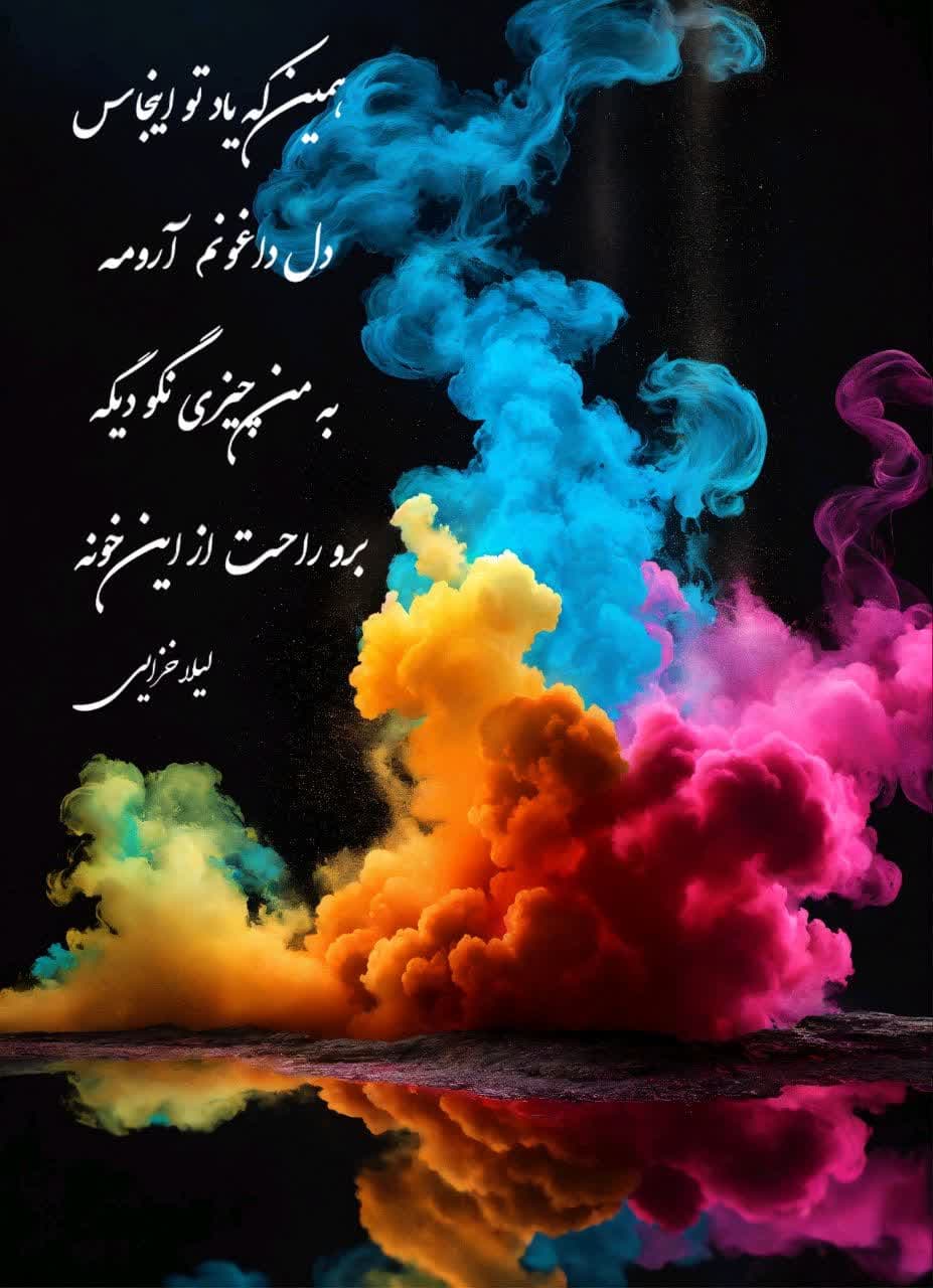 لیلا خزایی نویسنده و ترانه سرا