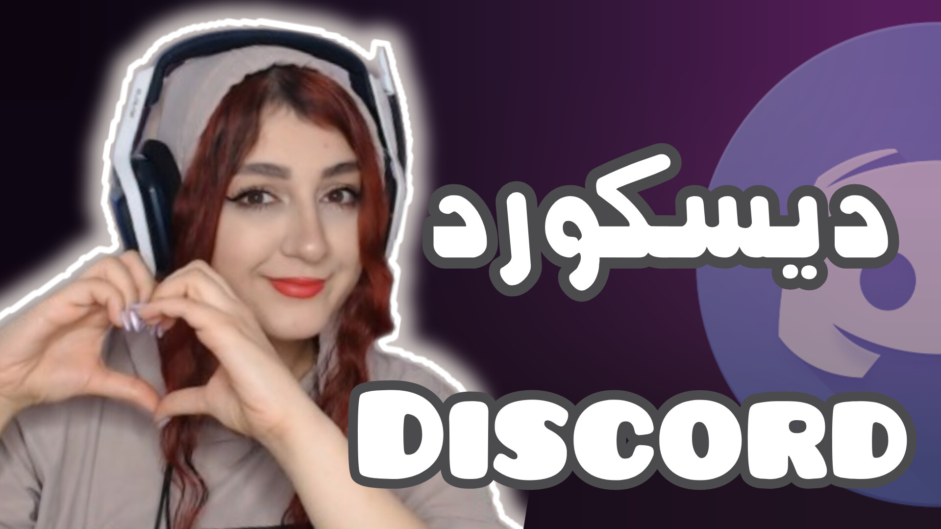 discord
