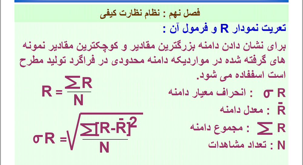 نمونه سوالات مدیریت تولید پیام نور
