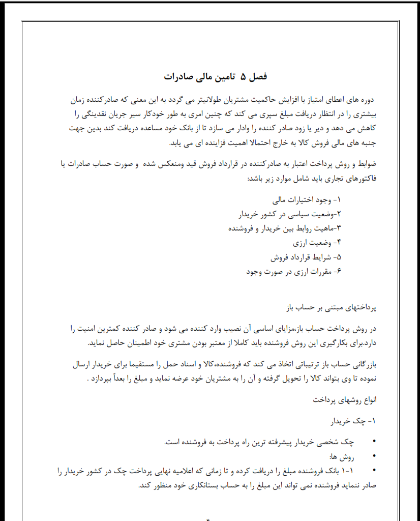  کتاب بازاریابی بین‌المللی