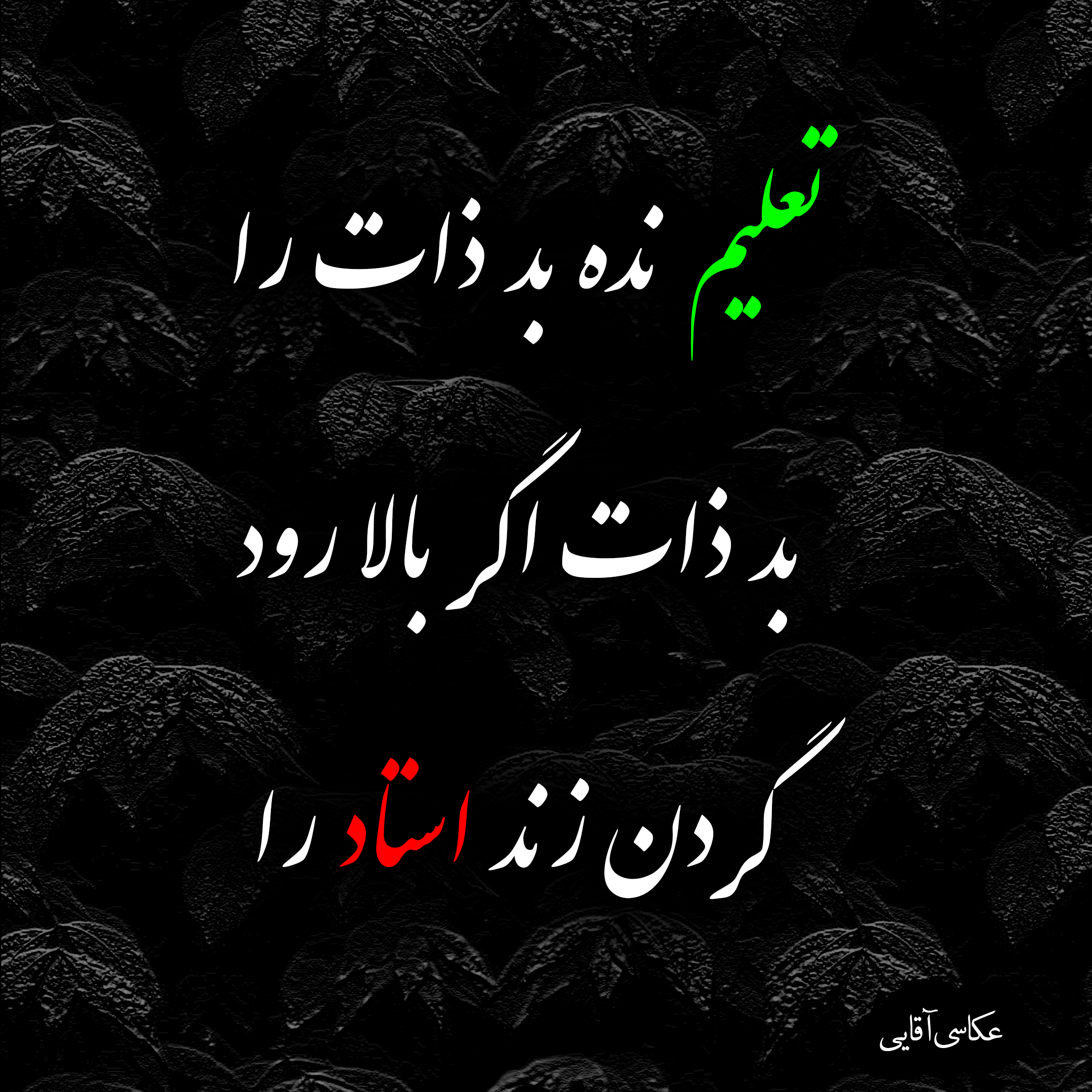 فیلمبرداری و عکاسی یعقوب آقایی