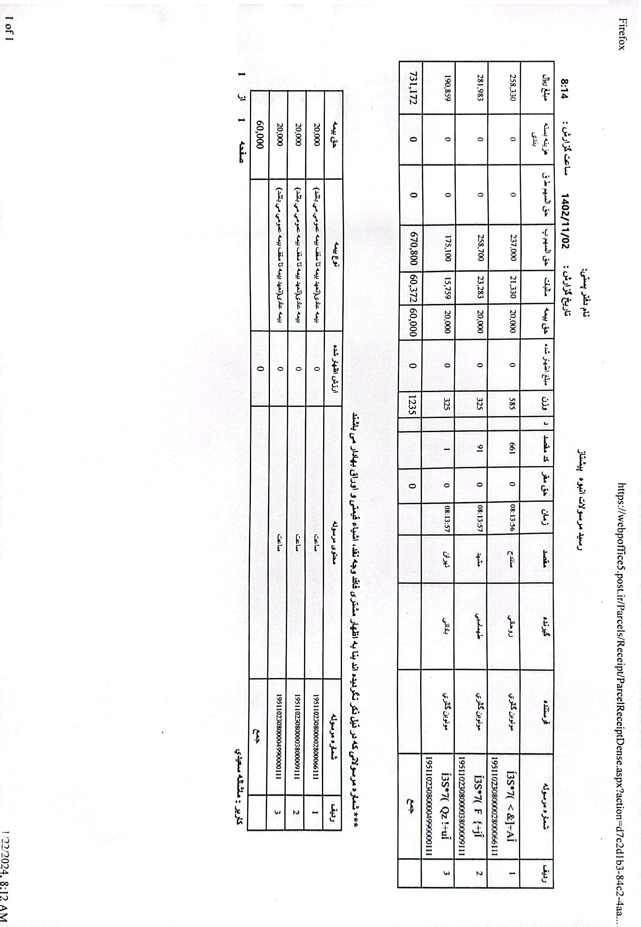 قیمت ساعت اپل واچ 