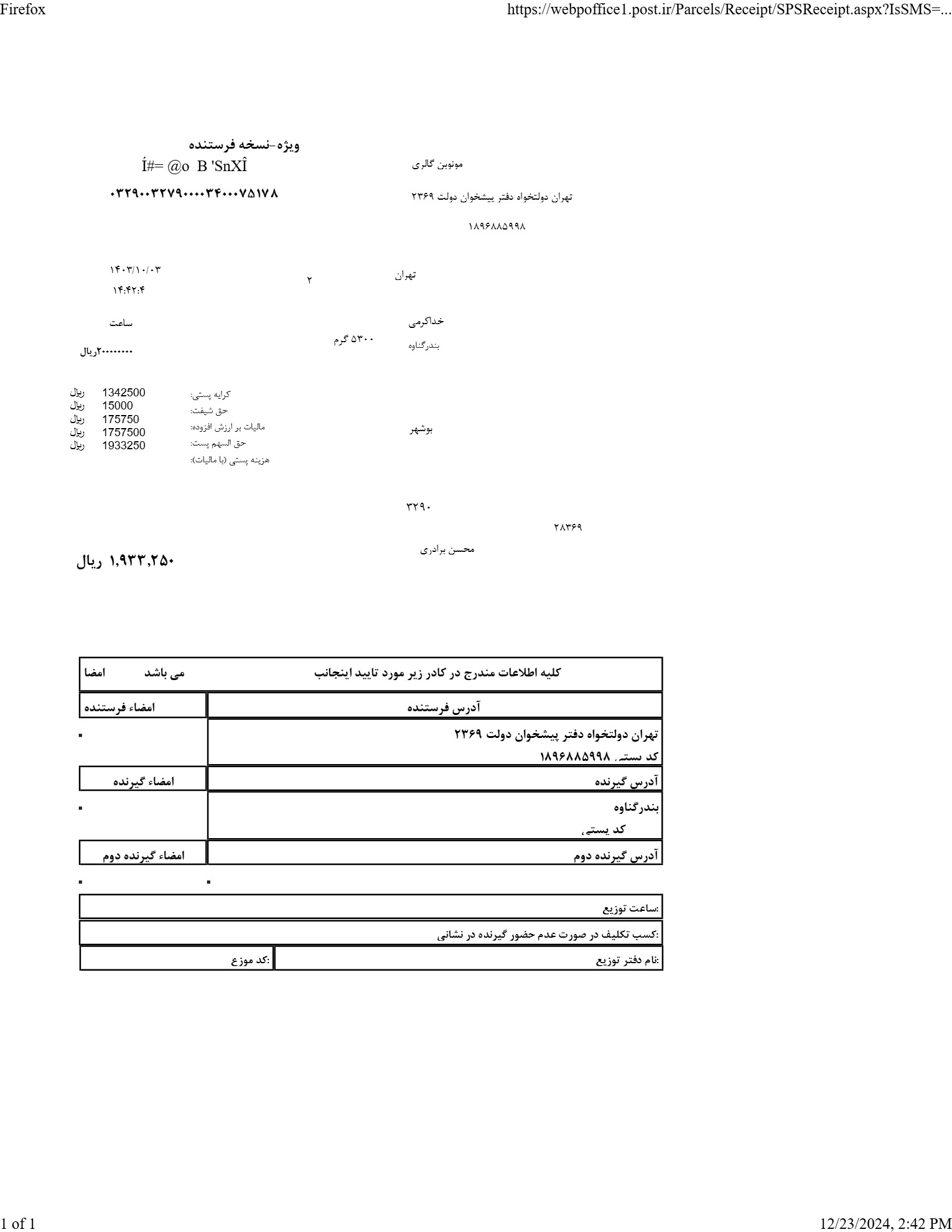 ساعت مردانه ویولت 