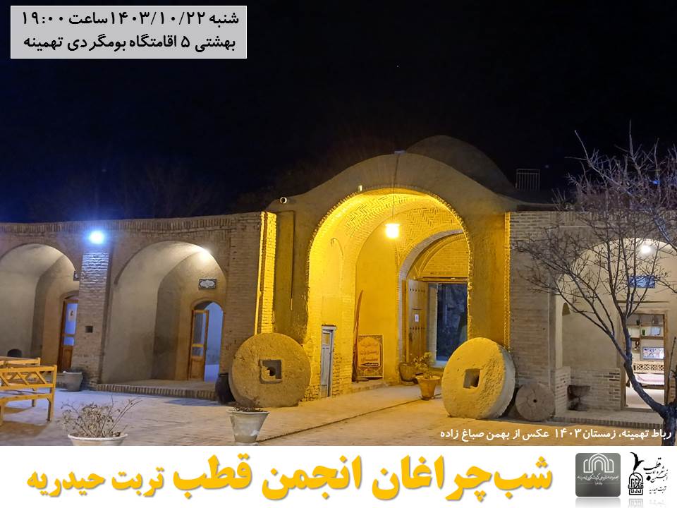 دورهمی