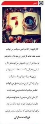 فرزانه علمداران