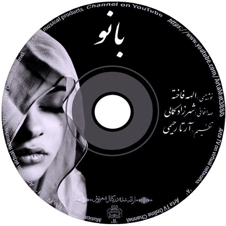 آشنای دیروز... گمشده ی فردا