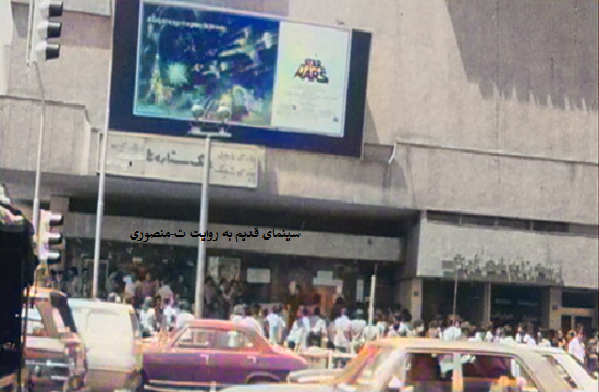 سینما شهرفرنگ