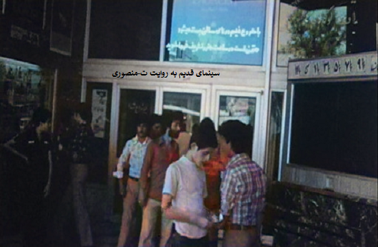سینما شهرفرنگ