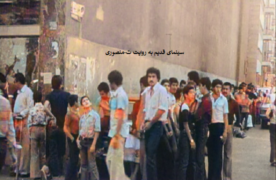 سینما شهرفرنگ