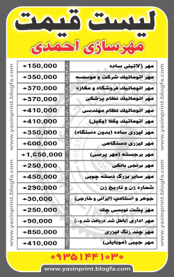 قیمت مهر ژلاتینی