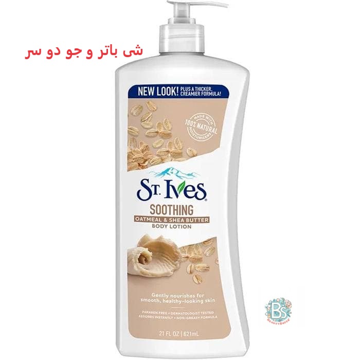    لوسیون بدن آبرسان سنت ایوز