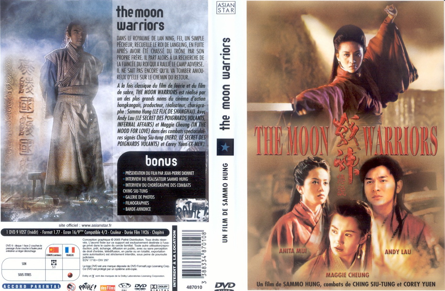 moon_warriors_1993 جنگجویان