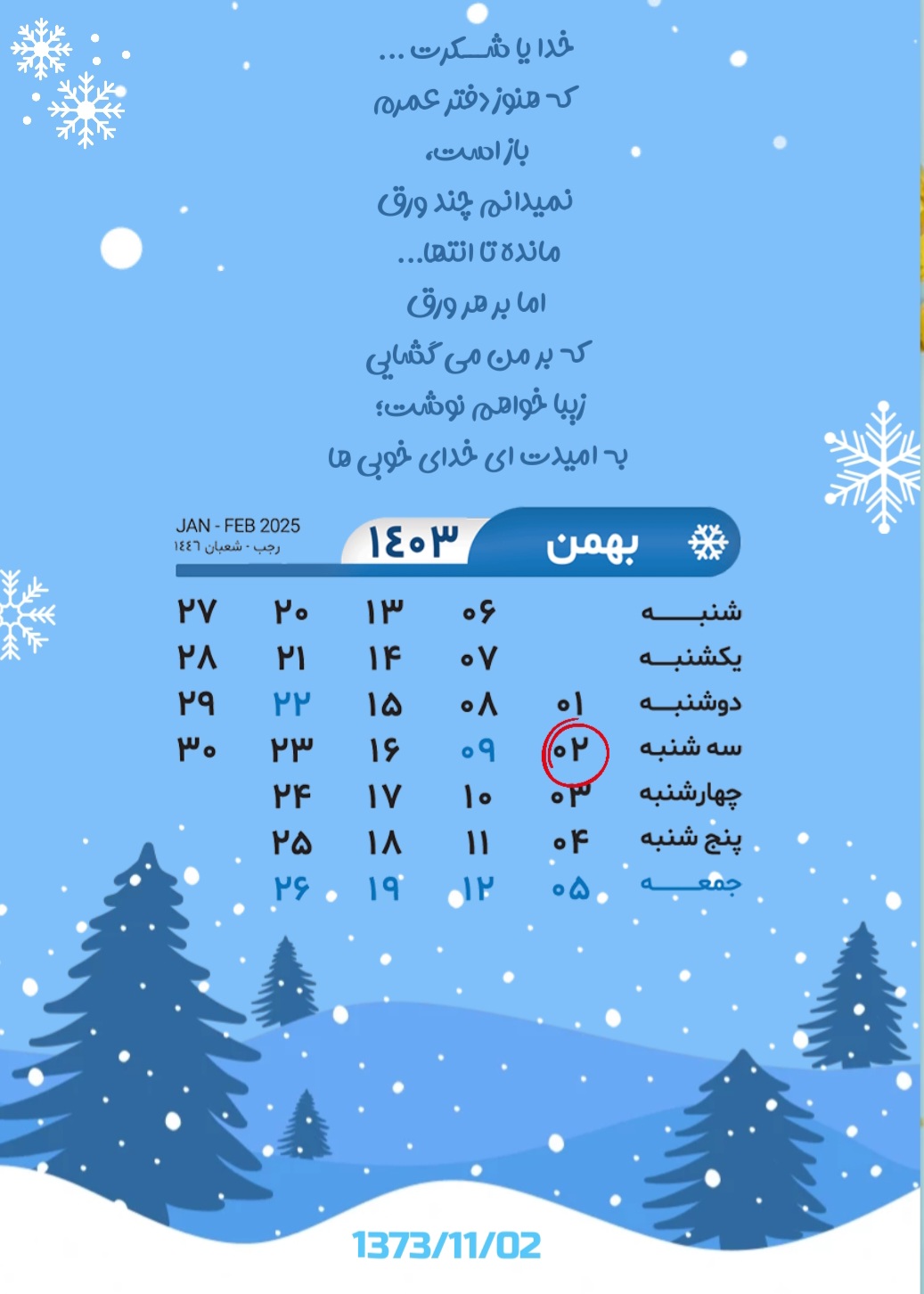 میلاد گراوند تولدت مبارک